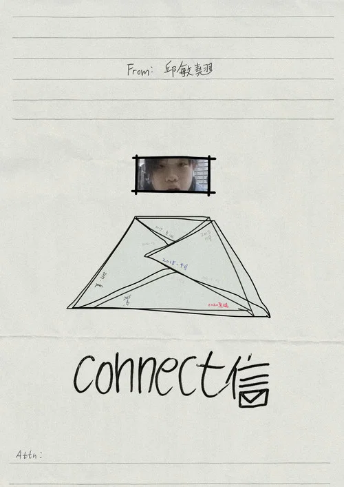 connect信