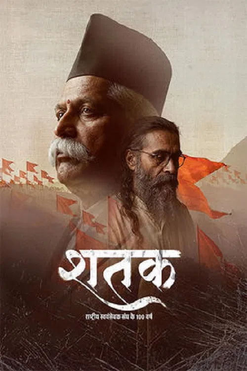 Shatak