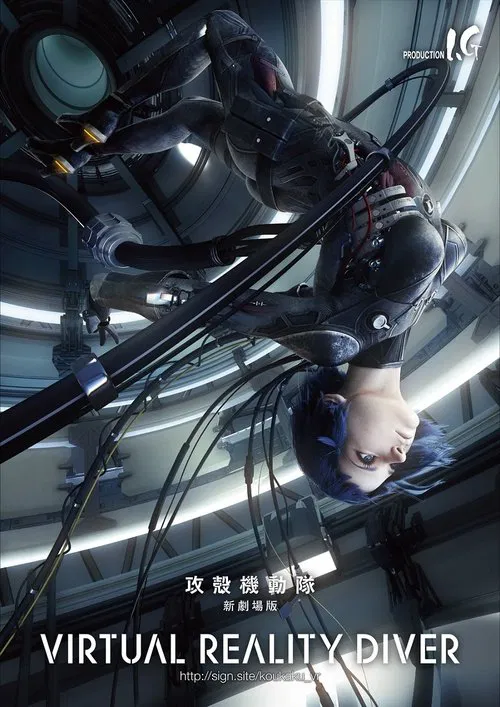 Ghost in the Shell: Virtual Reality Diver