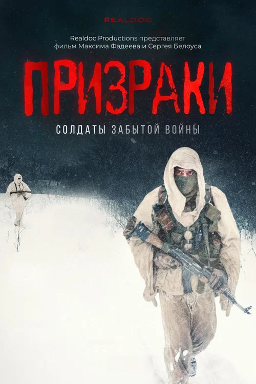 Ghosts: Soldiers of a Forgotten War