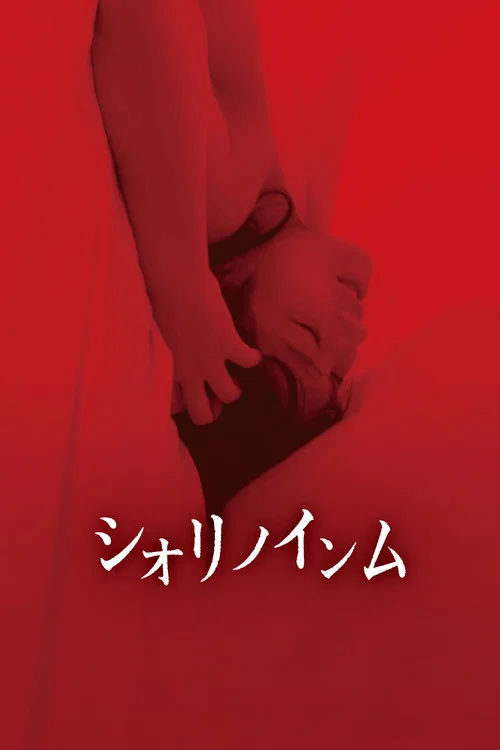 Shiori's Naughty Dreams