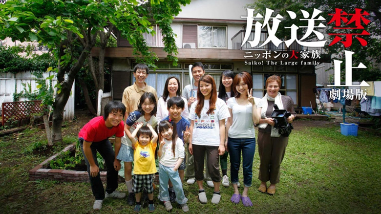 Banned from Broadcast: The Movie—Saiko! The Large Family screenshot 3
