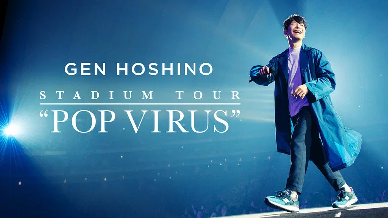 GEN HOSHINO STADIUM TOUR "POP VIRUS" screenshot 3