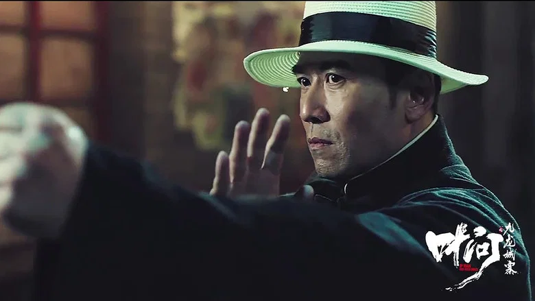 Ip Man and Four Kings screenshot 2