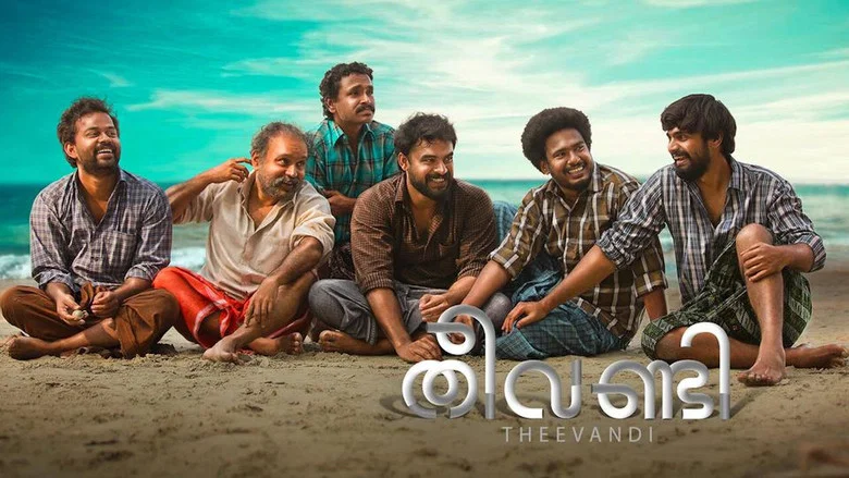 Theevandi screenshot 1