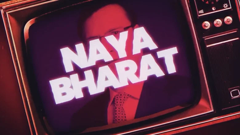New India screenshot 1