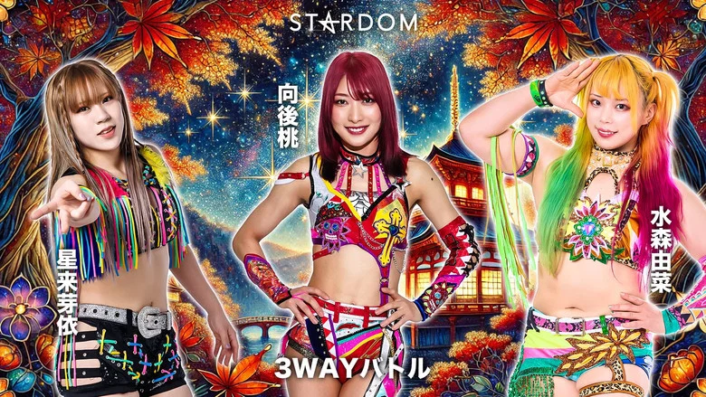 Stardom 15th Goddesses of Stardom Tag League in Kyoto screenshot 7