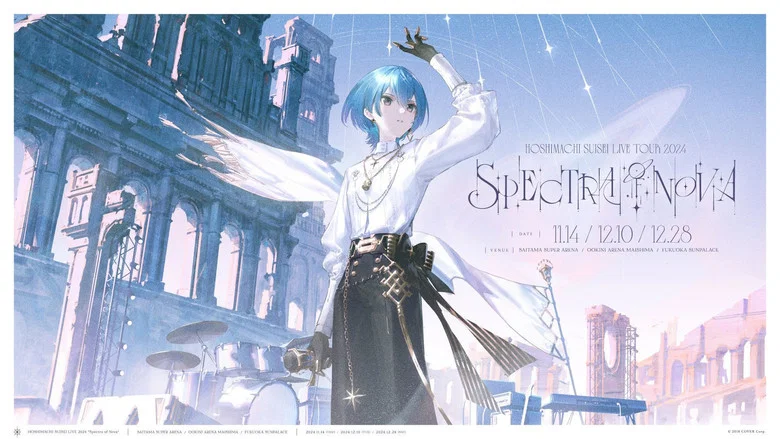 Hoshimachi Suisei Live Tour "Spectra of Nova" - Ookini Arena Maishima screenshot 1
