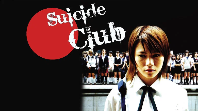 Suicide Club screenshot 4