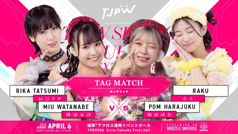 TJPW Spring Tour 2026 ~Next Door~ in Fukuoka screenshot 3