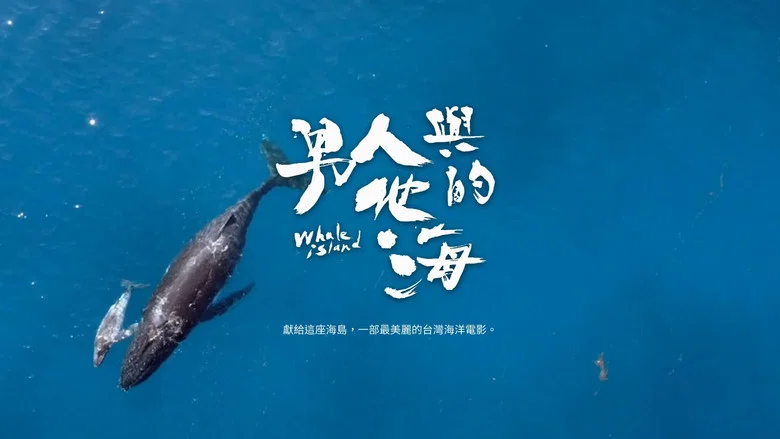 Whale Island screenshot 1