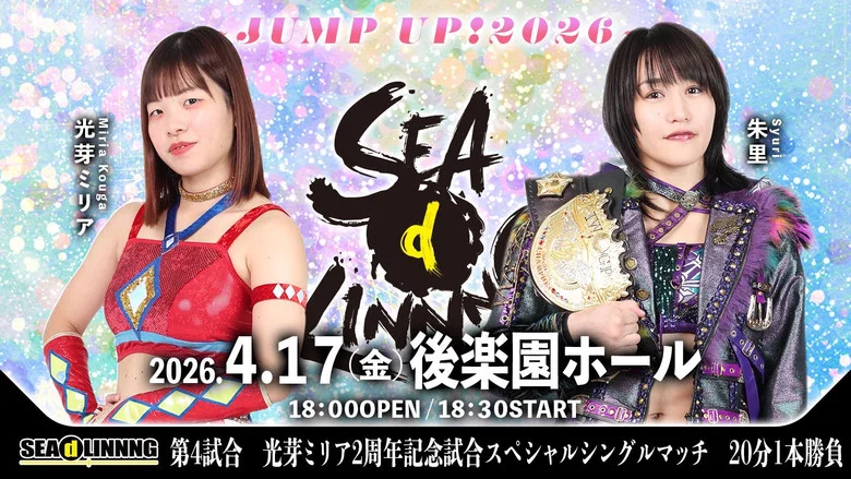 SEAdLINNNG ~JUMP UP! 2026~ screenshot 3