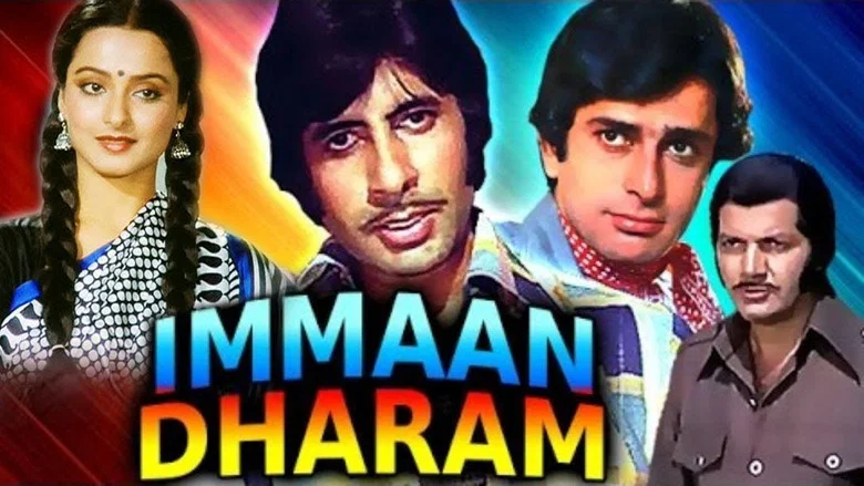 Immaan Dharam screenshot 1