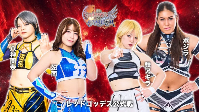 Stardom 15th Goddesses of Stardom Tag League in Iwaki screenshot 4