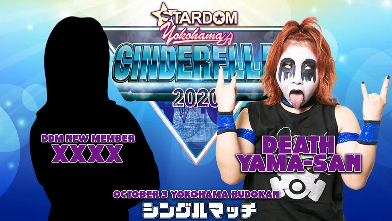 Stardom Yokohama Cinderella 2020 screenshot 6