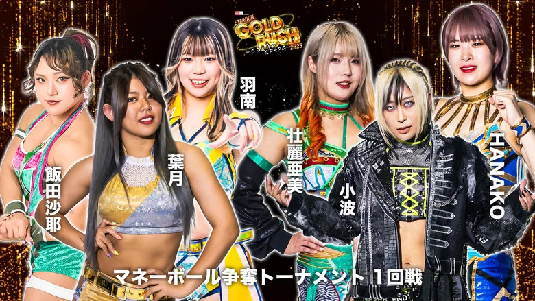 Stardom Gold Rush 2023 screenshot 8