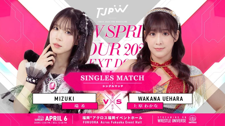 TJPW Spring Tour 2026 ~Next Door~ in Fukuoka screenshot 5