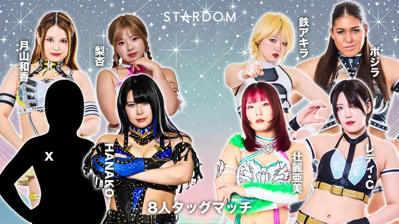 Stardom 15th Goddesses of Stardom Tag League ~Opening Match~ in Korakuen screenshot 8