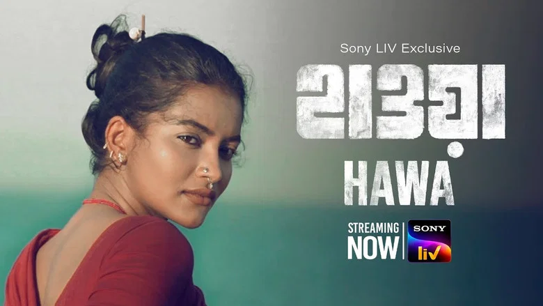 Hawa screenshot 7