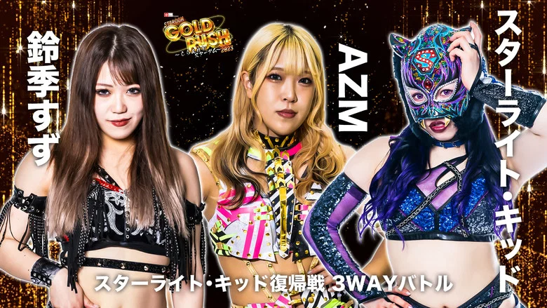Stardom Gold Rush 2023 screenshot 5