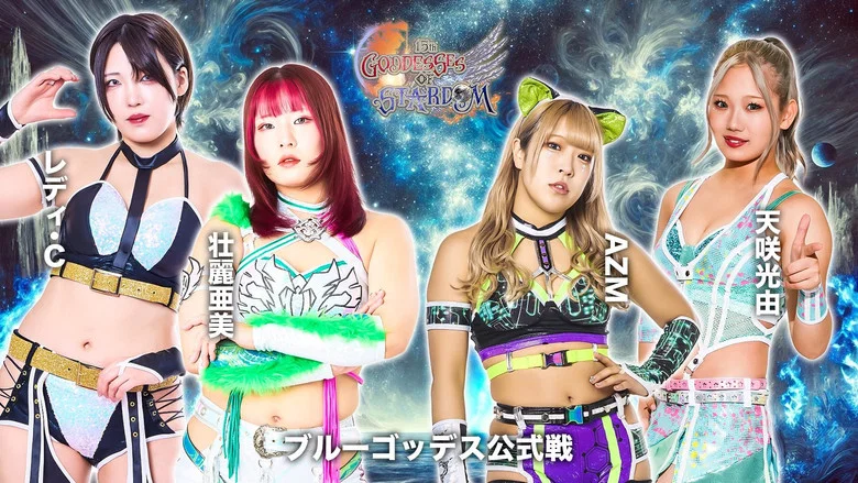 Stardom 15th Goddesses of Stardom Tag League in Kandamyōjin screenshot 6