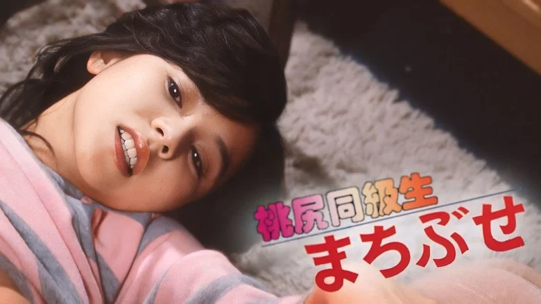 Pink Tush Girls: Slinking Classmates screenshot 2