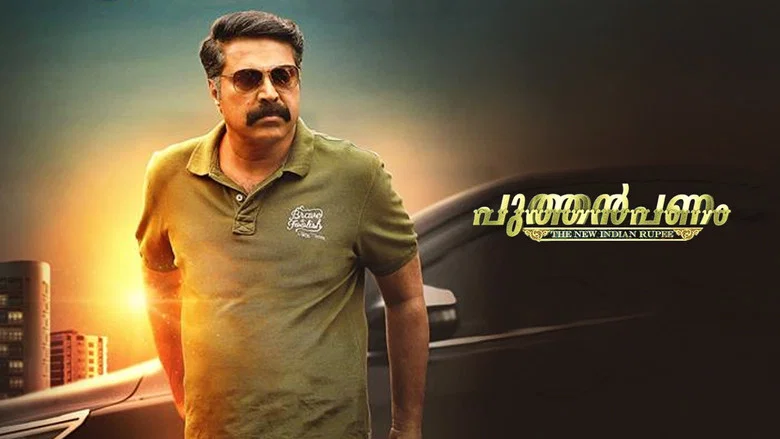 Puthan Panam screenshot 3