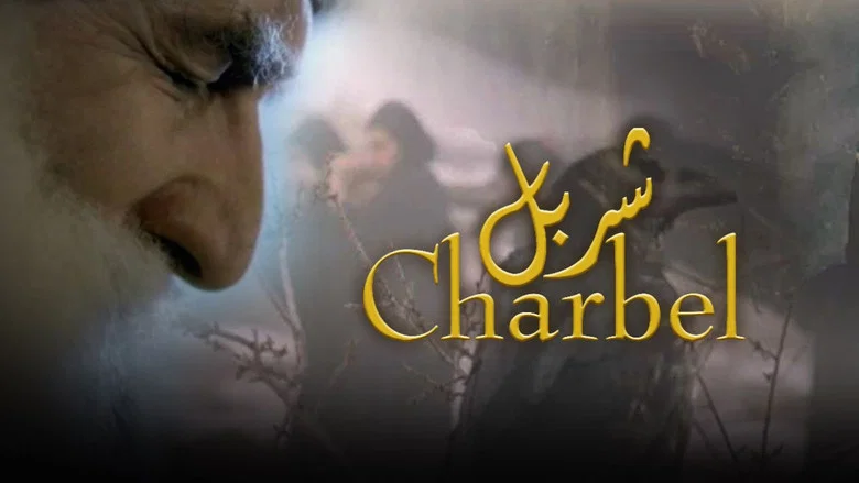 Szent Charbel - A szív csendje screenshot 1
