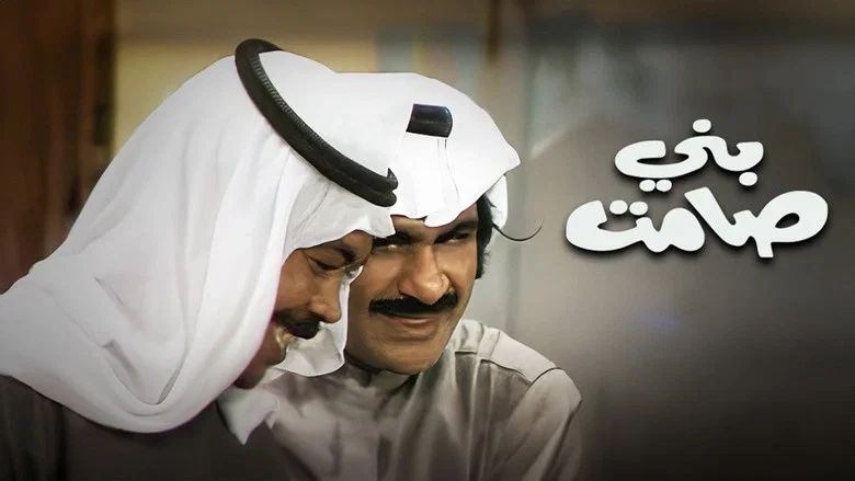 Samet Sons screenshot 2