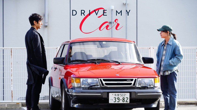 Drive My Car screenshot 3