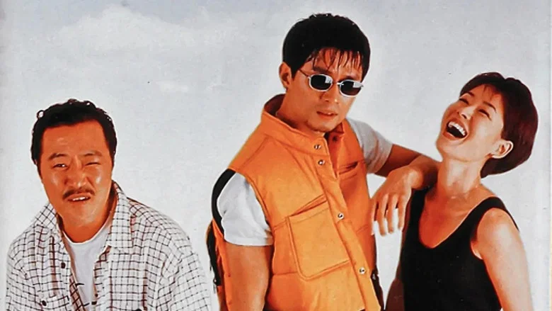 Trio screenshot 4