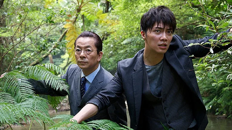 AIBOU: The Movie III screenshot 1
