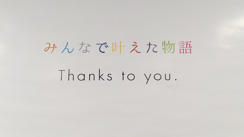μ's Final LoveLive! ~μ'sic Forever♪♪♪♪♪♪♪♪♪~ screenshot 6