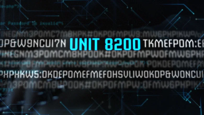 Unit 8200 screenshot 2