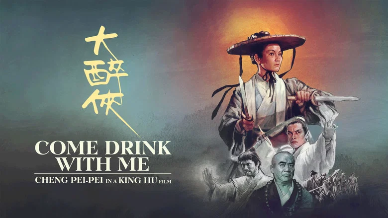Come Drink with Me screenshot 1