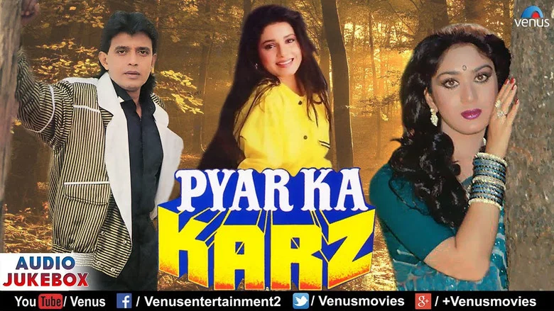 Pyar Ka Karz screenshot 1