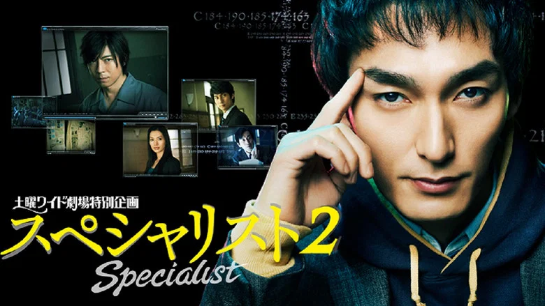 Specialist 2 screenshot 1