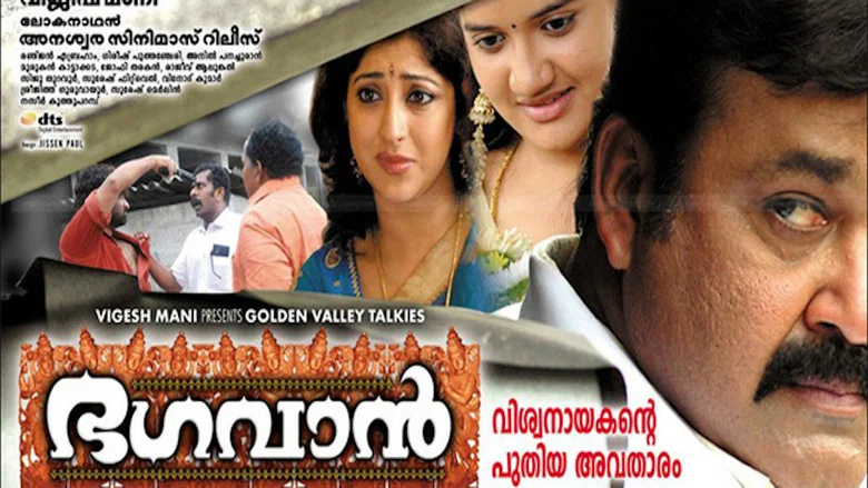 Bhagavan screenshot 1