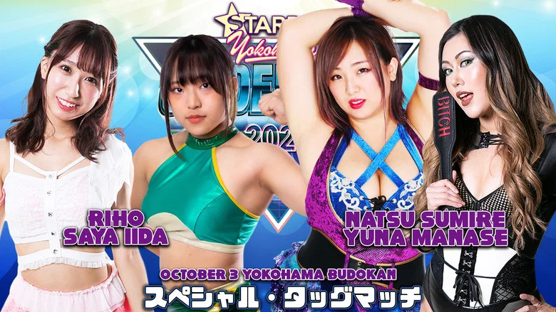 Stardom Yokohama Cinderella 2020 screenshot 7