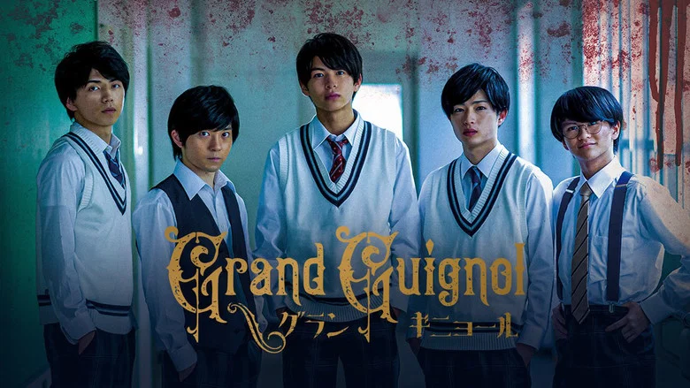 Grand Guignol screenshot 6