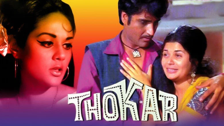 Thokar screenshot 1