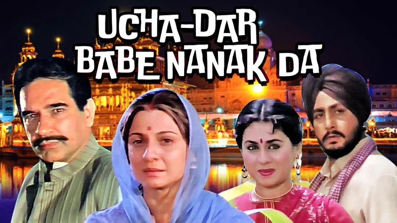 Ucha Dar Babe Nanak Da screenshot 1