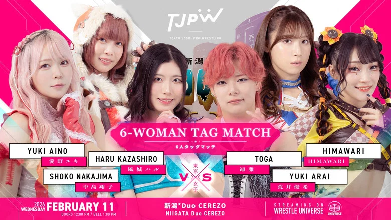 TJPW Shoko Quest IV: Those Guided by the Snow Country screenshot 1