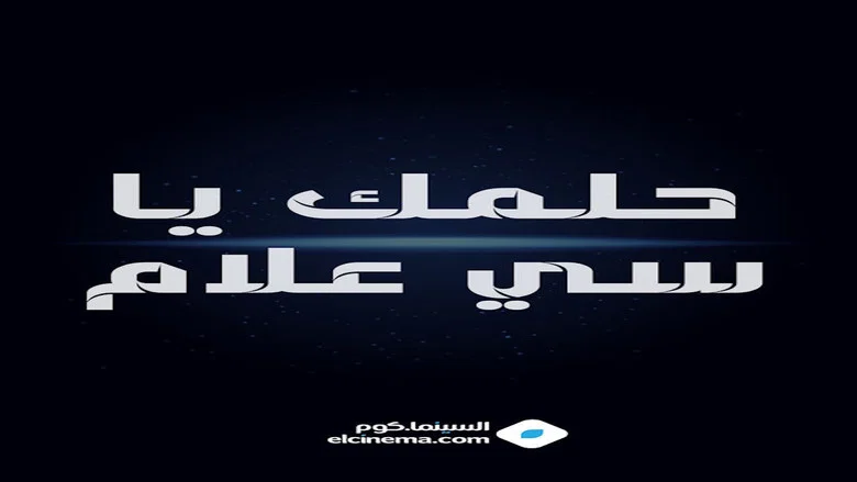 Helmk Ya Si alam screenshot 1