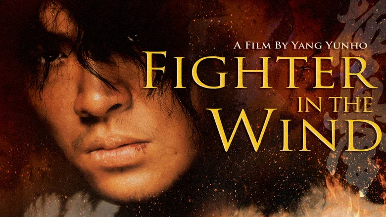 Fighter in the Wind screenshot 6