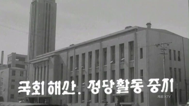Remembrance Of Yusin screenshot 1
