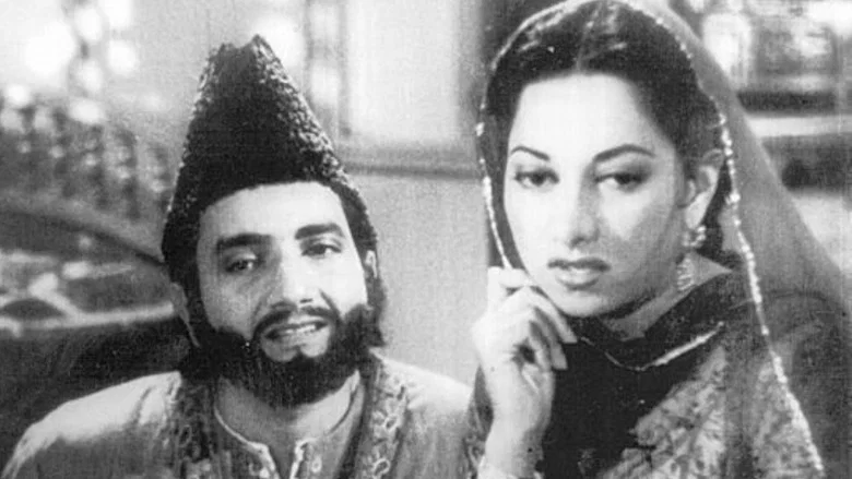 Mirza Ghalib screenshot 1