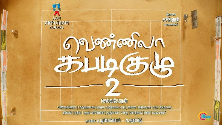Vennila Kabaddi Kuzhu 2 screenshot 1