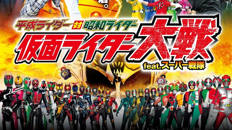 Heisei Rider vs. Showa Rider: Kamen Rider Wars feat. Super Sentai screenshot 1