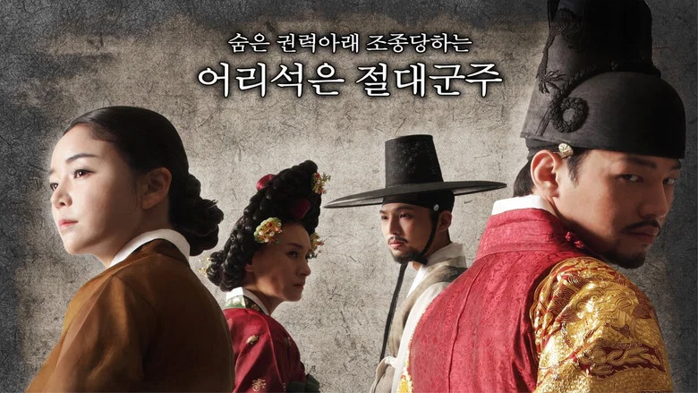 Behead the King screenshot 1